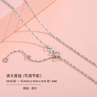 Доступно в Star Chain-990