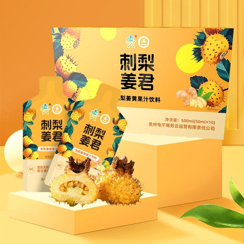 贵州刺梨姜君果汁饮料500ml盒装图片
