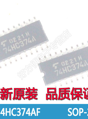 TC74HC374AF 74HC374A 八路D型触发器芯片SOP-20 5.2MM中体全新原