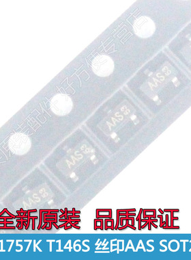 2SD1757K T146S 丝印AAS 功率晶体管0.5A 15V贴片SOT23-3全新原装