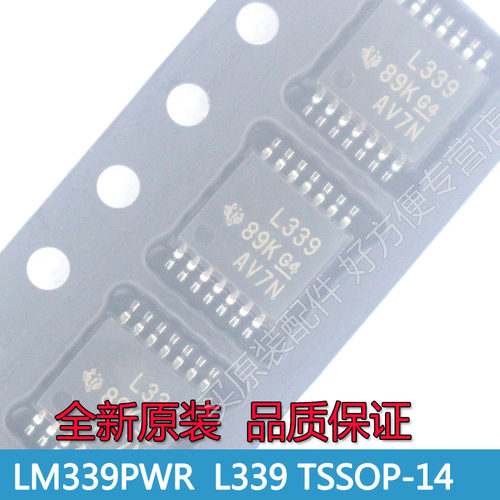 LM339PWR L339  电压比较器芯片IC 贴片TSSOP-14 密脚 全新原装