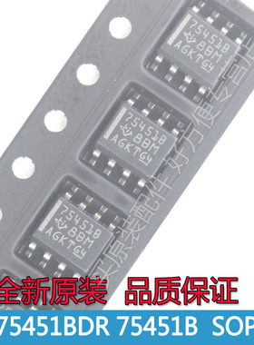 SN75451BDR 75451B 缓冲器/线路驱动器贴片SOP-8全新原装