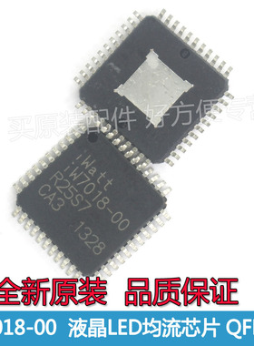 IW7018-00 液晶均流芯片 QFP-44 暗屏 IW7018 全新原装