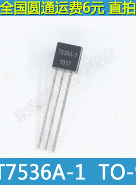 HT7536A-1 7536A-1 低压差稳压芯片 TO-92 全新