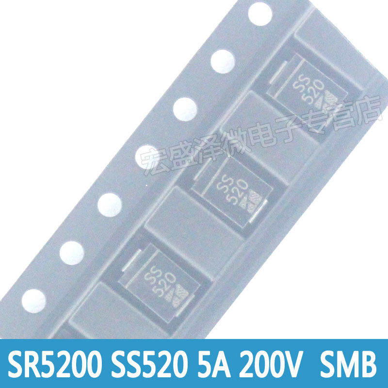 SS520 SR5200 SB5200 贴片肖特基二极管5A 200V SMB/DO-214AA原装