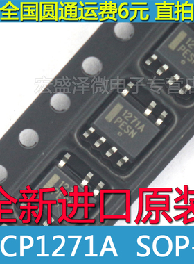 1271A NCP1271ADR 液晶电源管理芯片 SOP-7 全新原装