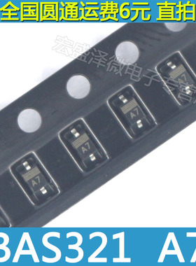 BAS321 丝印 A7 贴片二极管 SOD-323全新原装