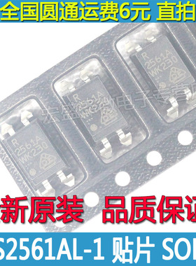 PS2561AL-1 2561A  R2561A 空调光耦 光电耦合器 贴片SOP4全新原