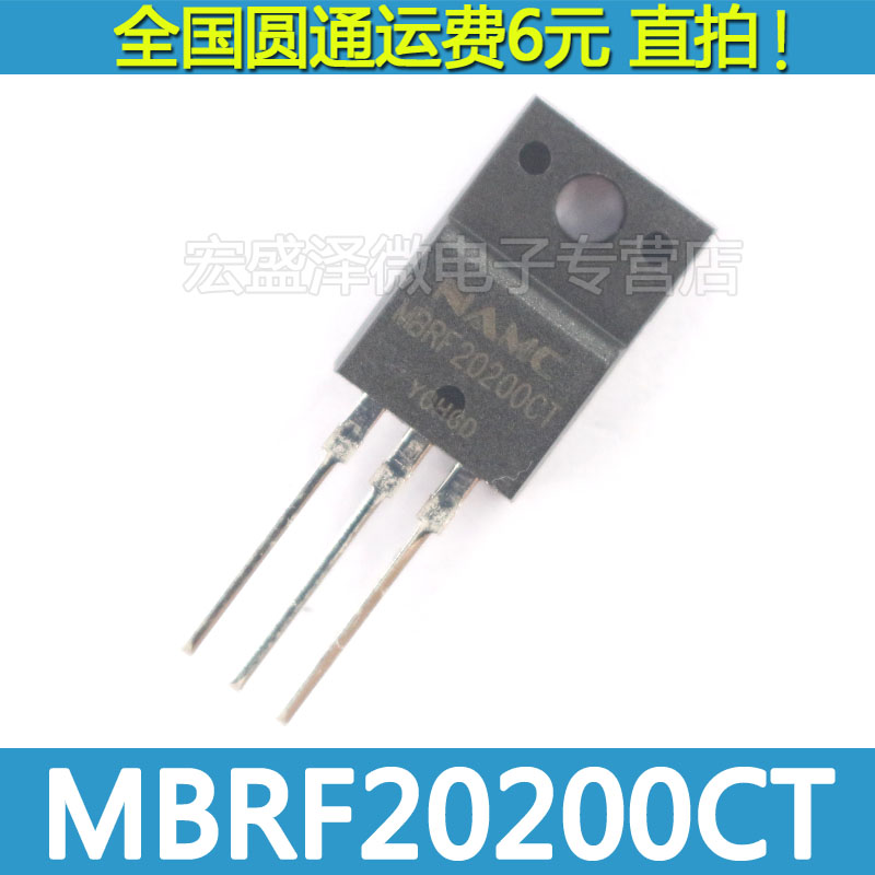 MBRF20200  MBRF20200CT 肖特基二极管20A 100V TO-220F 全新现货