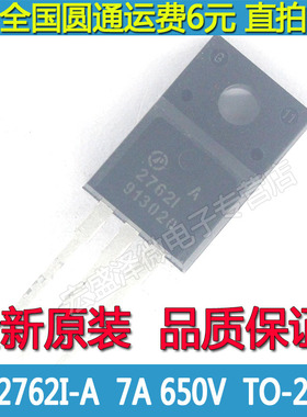 AP2762I 2762I 液晶场效应MOS管 10A 600V TO-220F全新原装