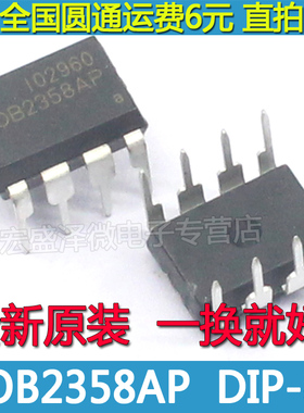 OB2358 OB2358AP 液晶电源管理IC DIP-8 全新原装