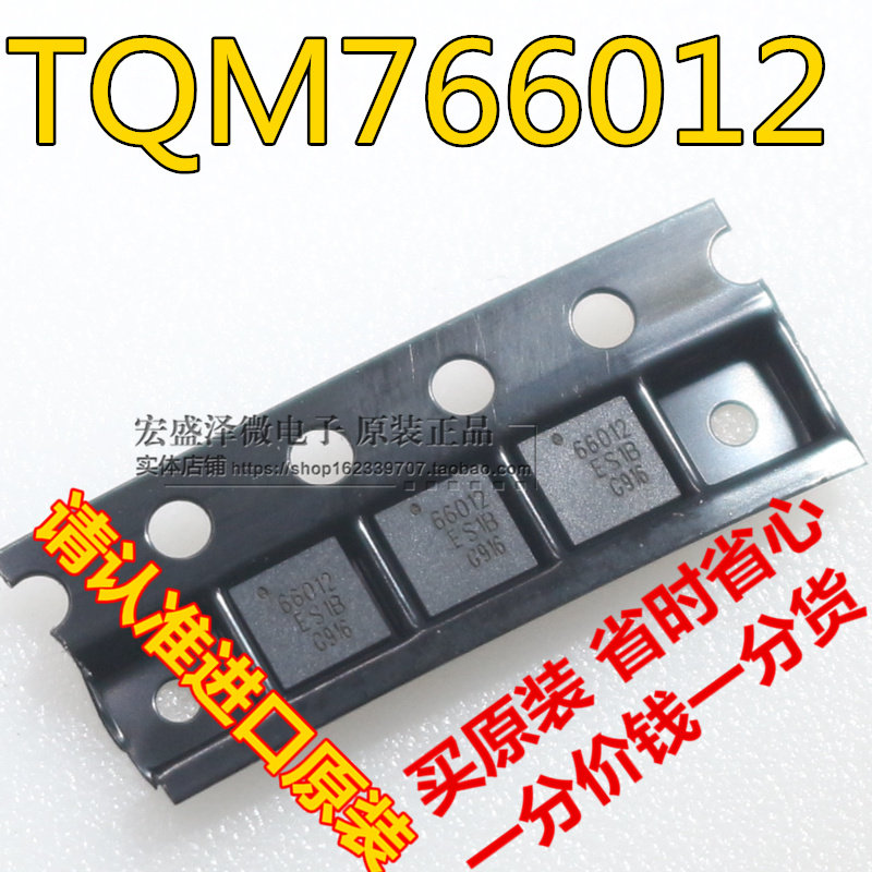 全新 TQM766012 TriQuint QFN  66012 原装现货