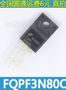 3N80C FQPF3N80C 液晶场效应MOS管 3A 800V TO-220F塑封 全新