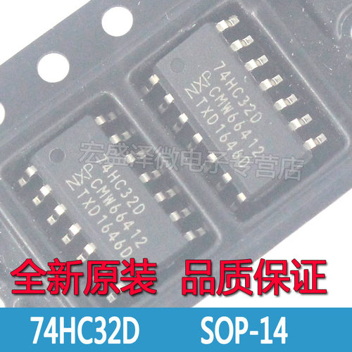 74HC32D 四2输入或门 逻辑芯片 贴片SOP14 全新原装