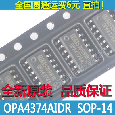 OPA4374A OPA4374AIDR   运算放大器芯片  SOP-14 全新原装