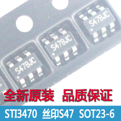 STI3470 丝印S47 DC-DC降压型芯片 SOT23-6全新原装