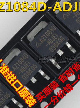 AZ1084  液晶电视电源板MOS AZ1084D-ADJ APL1084 TO-252 全