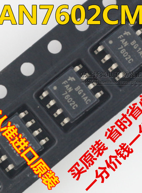 FAN7602C FAN7602 液晶电源管理芯片FAN7602CM SOP8 贴片8脚7602