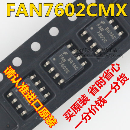 FAN7602C FAN7602 液晶电源管理芯片FAN7602CM SOP8 贴片8脚7602