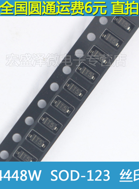 1N4448W MMBD4448W T5 贴片开关二极管 SOD-123 1206  (20只)