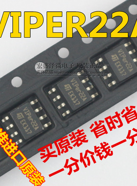 VIPER22AS 开关电源芯片 VIPER22 电磁炉芯片 SOP-8 全新原装