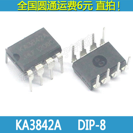 KA3842A KA3842 电源管理芯片 DIP-8 全新原装