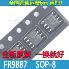 FR9887 FR9887SPCTR 液晶电源管理芯片 SOP-8 全新进口原装