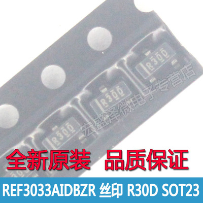 REF3033AIDBZR 丝印R30D 基准电压芯片SOT23-3全新原装