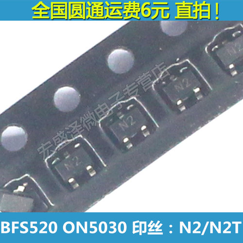 BFS520 ON5030 印丝：N2t高频管三极管 SOT-323 FSC520 全新原装