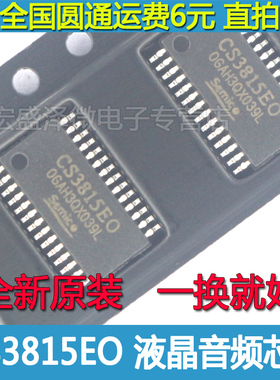 CS3815EO 液晶音频芯片 CS3815E0  TSSOP28  全新原装