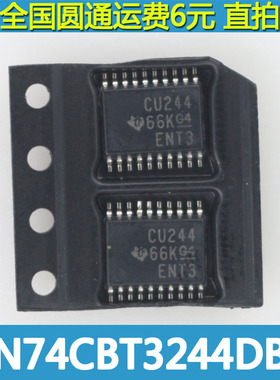 SN74CBT3244DBR CU244 多路复用器芯片 贴片TSSOP-20 全新原装