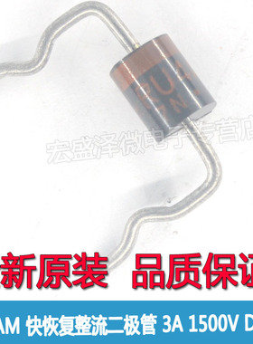 RU4AM RU4A RU4C 液晶快恢复+B整流二极管3A 1500V DO-15全新原装