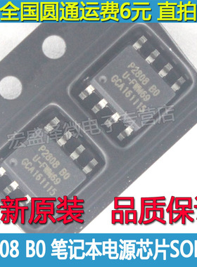 P2808BO P2808 B0 笔记本主板电源芯片SOP-8 全新原装 P2808B0