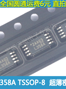 L358A LM358APWR 双运算放大器 贴片TSSOP-8密脚 全新原装