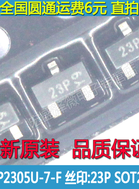 DMP2305U-7 丝印 23P P沟型场效应管 SOT-23封装  全新原装