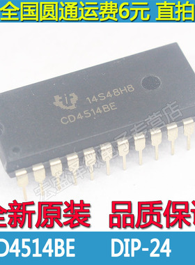 CD4514BE 4至16线路解码器芯片  DIP-24全新原装