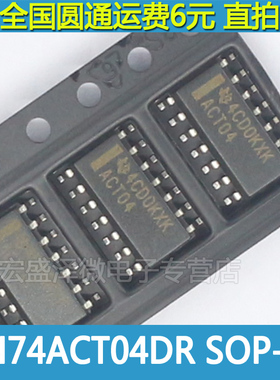 SN74ACT04DR  ACT04 逻辑芯片 SOP-14 德州全新原装