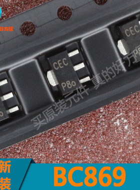 BC869 贴片三极管 SOT-89 丝印CEC 全新原装