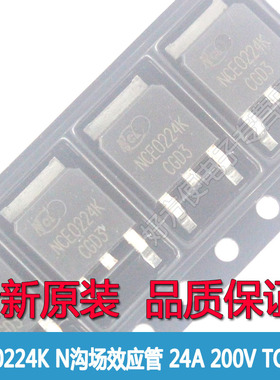 NCE0224K  N沟道场效应管 200V 24A TO-252 全新原装