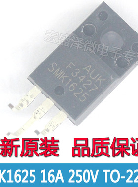 SMK1625 SMK1625F 液晶场效应MOS管 16A 250V TO-220F全新原装