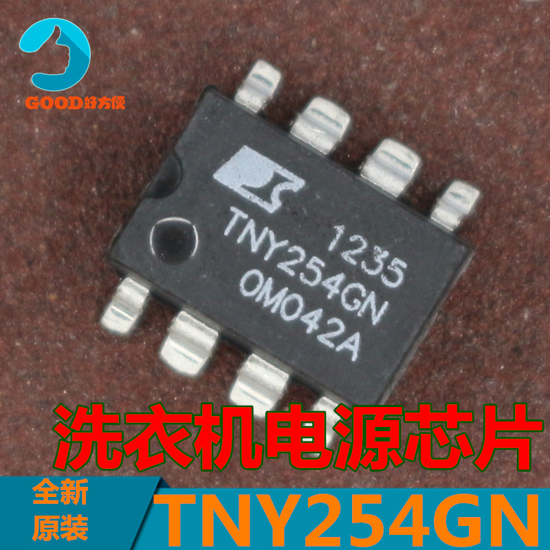 滚筒洗衣机电源芯片 TNY254GN SOP-8 全新原装