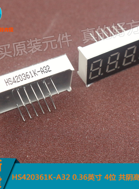 HS420361K HS420361K-A32 四位数码管 0.36英寸 红色 共阴数码管