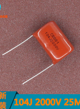 CBB81电容 2000V104J 0.1UF 104J 2000V 2KV 脚距P25mm