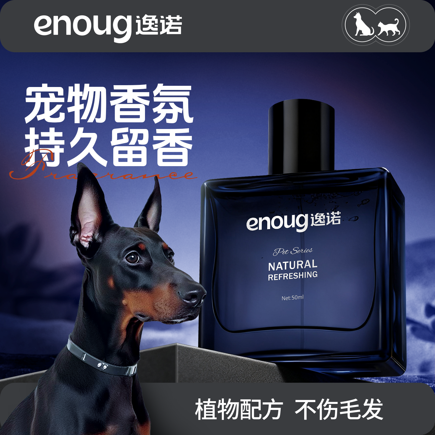 逸诺sos免子香氛喷雾用品除臭剂