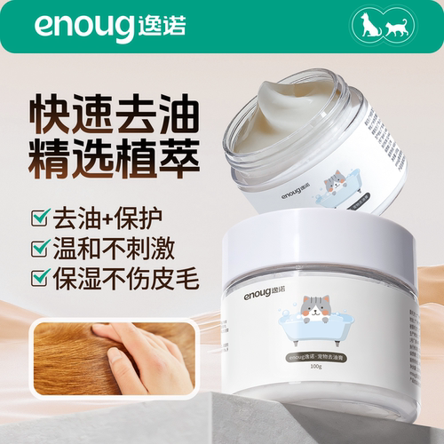黑下巴克星猫咪油膏宠物清洁