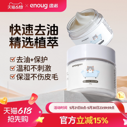 黑下巴克星猫咪油膏宠物清洁