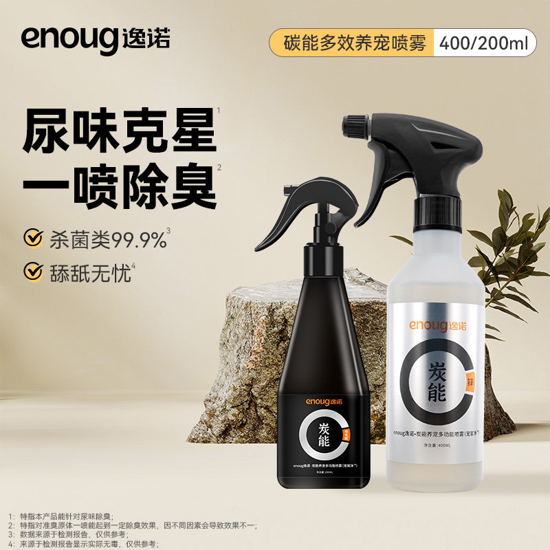 含专利除臭成分宠物窝家庭除臭