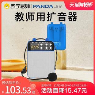 K53熊猫K53小蜜蜂扩音器教师专用老师上课用无线小型 PANDA 熊猫