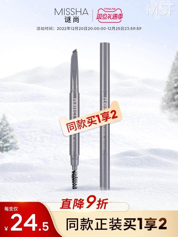 谜尚自动眉笔防水防汗持久不容易脱色女超细头初学者自然根根分明