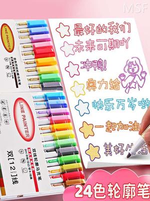 12色双线轮廓笔闪光荧光笔学生用珠光笔标记笔手账贺卡专用荧光彩
